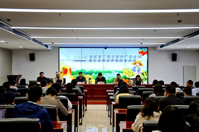 呼和浩特市市場監管局舉辦互聯網廣告合規指引及網絡營銷技能培訓班，助力食品互聯網銷售規范發展