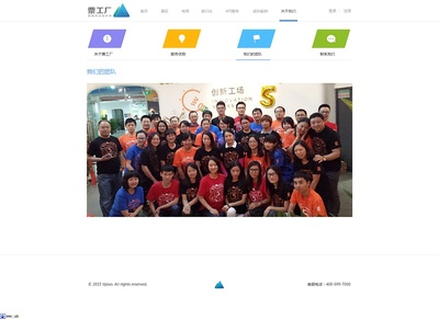 票工場官網——企業網頁設計的藝術與創新