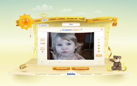 Bebiko嬰兒用品品牌網站設計 打造專業、安全與溫馨的在線體驗