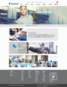 大金空調網站設計 打造專業、高效、人性化的數字門戶