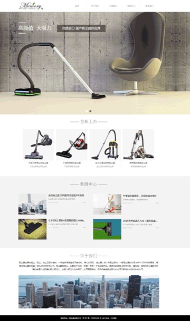 一站式廚房用品電商解決方案 從品牌保護到網站優化