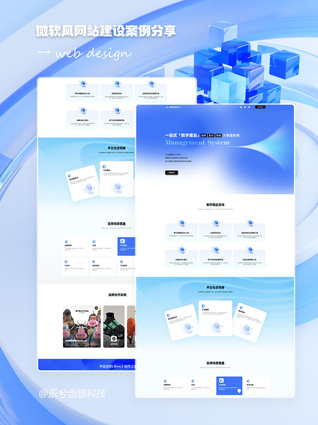 微軟科技風格網站設計指南 構建現代、高效的數字體驗